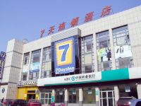 7天连锁酒店(邹平黛溪五路店)