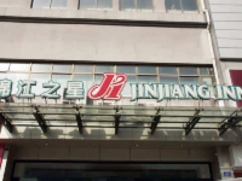 锦江之星(枣庄高新区光明西路店) - 酒店外部