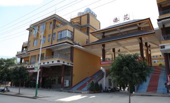 Xinping Yiyuan Inn