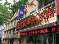 潍坊宜家商务宾馆 - 酒店外部