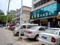 海口罗盟时尚酒店 - 酒店外部