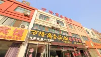 Wanlong Business Hotel Hotels near Juye Station