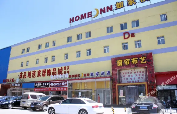 如家酒店（北京門頭溝雙峪環島店）