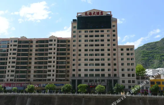 宕昌龍海大酒店