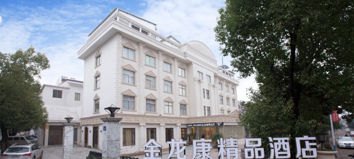 Jinlongkang Hotel Hotéis em Lanxi