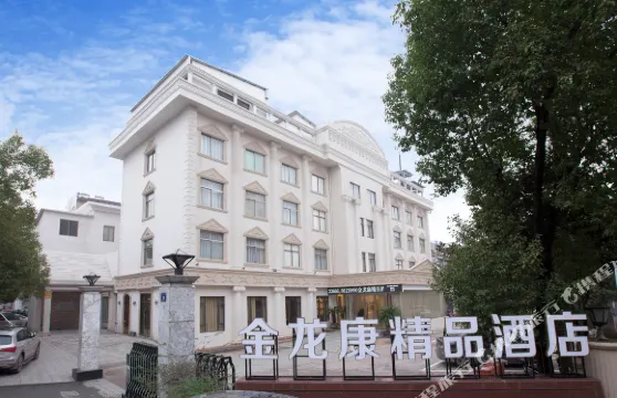 蘭溪金龍康大酒店（蘭溪市政府廣場店）