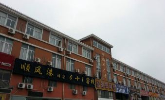 Rudongyangkou 6 Plus 1 Inn