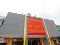 淮南88快捷旅店