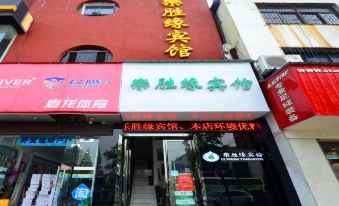 Leshengyuan Cinema Hotel