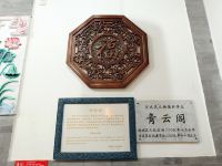 青云阁酒店(北京前门大栅栏店) - 其他