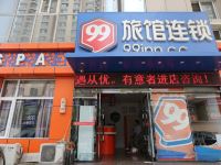 99旅馆连锁(北京亦庄店)