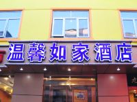 温馨如家酒店(北京前门店)