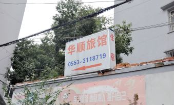 Huashun Hotel Wuhu