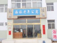 乳山海旅招待所 - 酒店外部