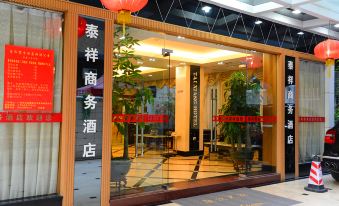 Xinghe Tai Xiang Business Hotel (Guangzhou Railway Station Zhanqian Road)