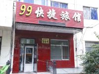哈尔滨99快捷旅馆