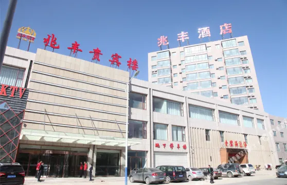 四子王旗兆豐酒店