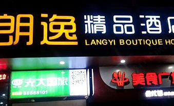 Langyi Boutique Hotel