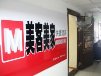 济南美客美家快捷酒店 - 公共区域