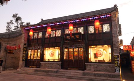 Pingyao Yingfulai Inn - Housity