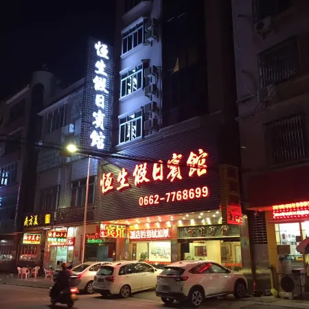 Q+ Hengsheng Holiday Hotel