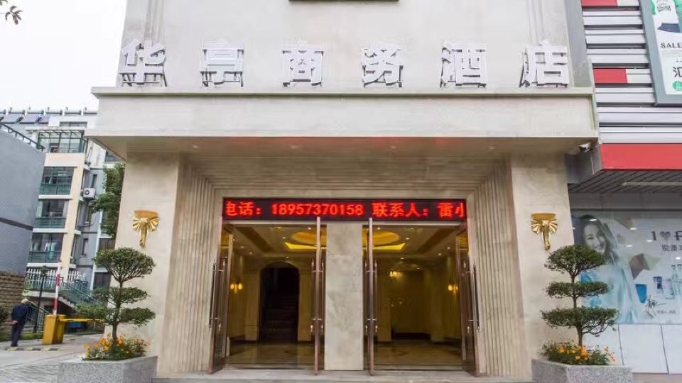 Huating Business Hotel