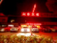 当涂似家快捷宾馆 - 酒店外部