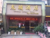 深圳龙骏商务酒店 - 酒店外部