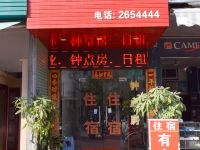 漳州芗林商务酒店 - 酒店外部