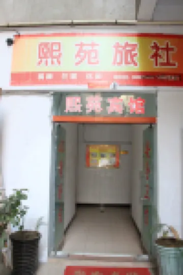 Wangcangxiyuan Hotel