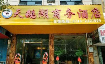 Jianghua Swan Lake Business Hotel