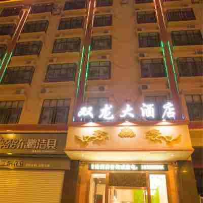 Shuanglong Hotel Hotel Exterior