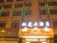 勐海双龙大酒店