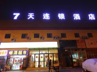 7天连锁酒店(北京南站南广场洋桥店) - 酒店外部