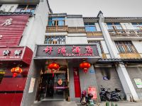 福州舒洁酒店 - 酒店外部