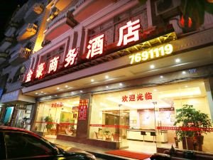 東興金豪商務酒店