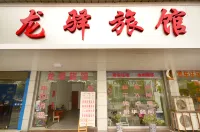 QianJiang LongYi hotel - Pet friendly