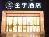 全季酒店(杭州萧山人民广场店) - 酒店外部