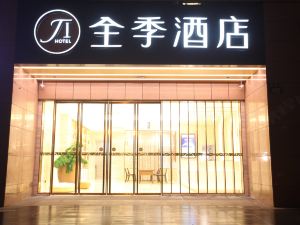 全季酒店（杭州蕭山人民廣場店）