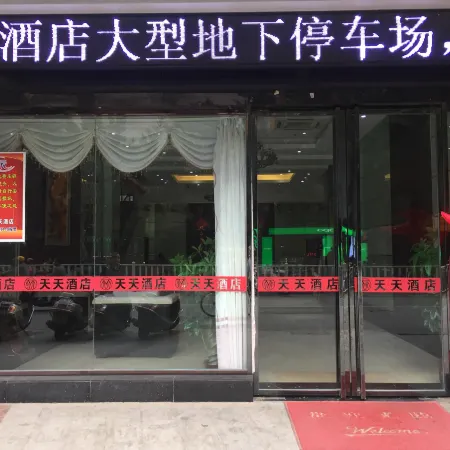 Tiantian Hotel (Bobaibao Zhongbao Cultural Road Branch)