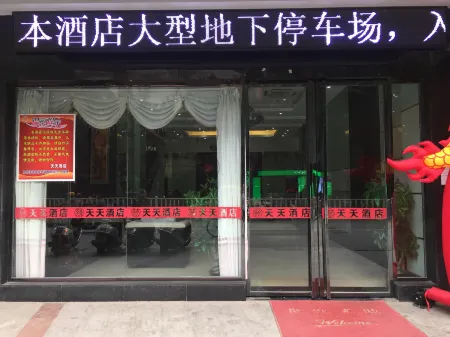 Tiantian Hotel (Bobaibao Zhongbao Cultural Road Branch) Отели в г. Bobai