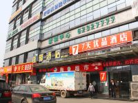 7天优品酒店(济南泉城广场齐鲁医院店) - 酒店附近