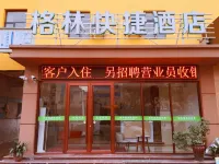Qingzhu Green Express Hotel (Linyi Hardware Market Airport) Hotel in zona Linyi Hedong Station