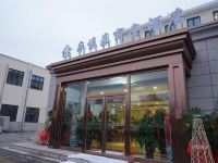 天津永悦乐商务酒店