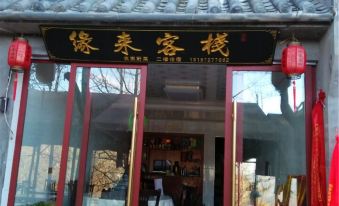 Wudang Mountain Yuanlai Inn