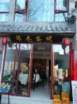 Wudang Mountain Yuanlai Inn