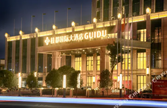 浦城桂都國際大酒店