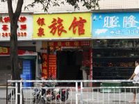 深圳佳成宾馆 - 酒店外部