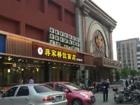 Jinjiang Inn Select ( Yangzhou Slender West Lake Siwangting Road Hotel)