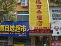 西安安逸商务酒店 - 酒店外部